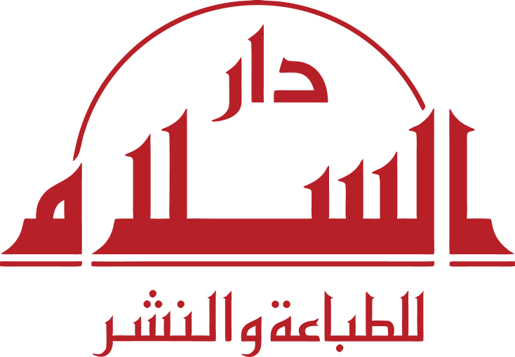 Darussalam Press Logo